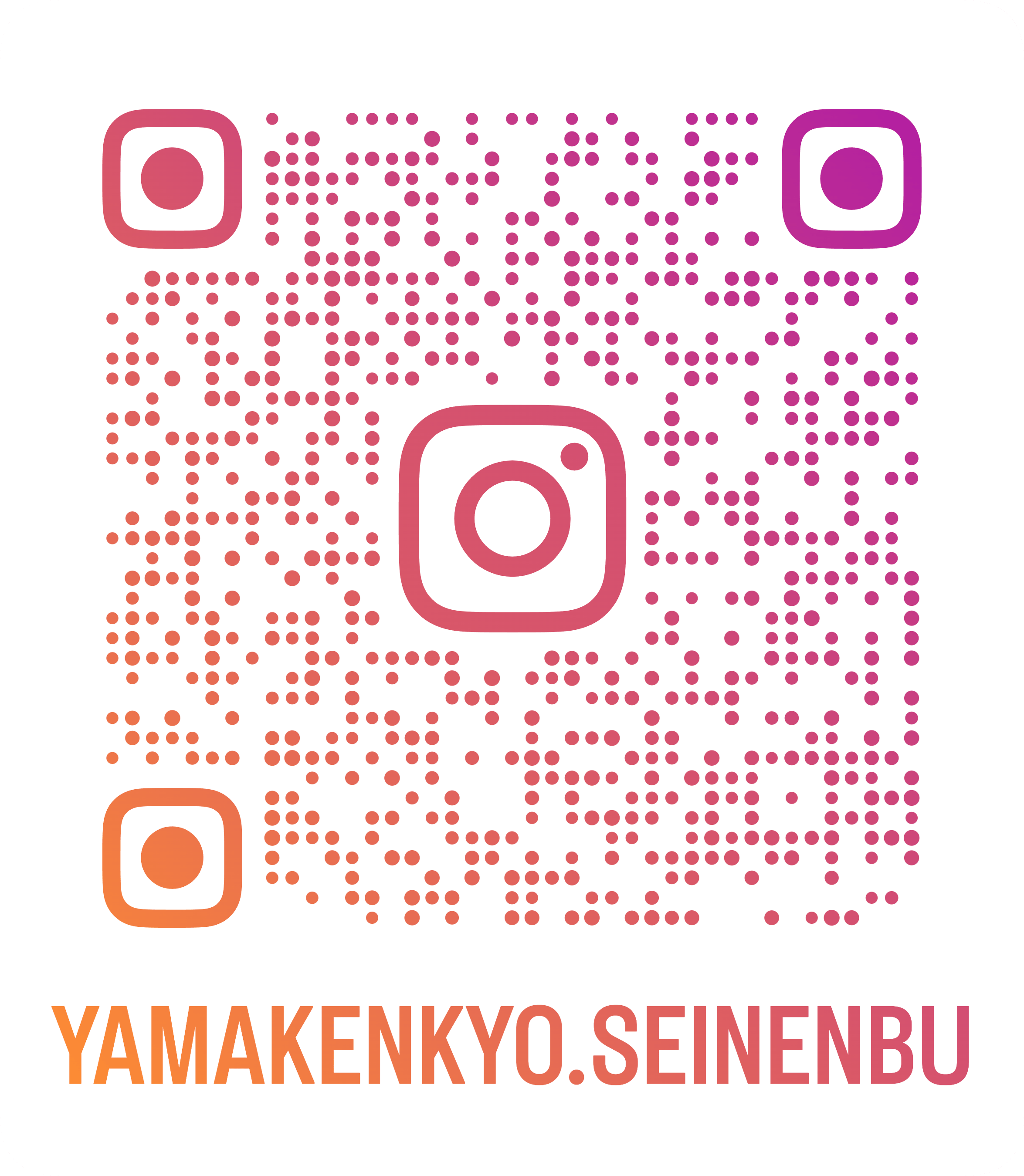 山梨県建設業協会青年部会の公式インスタグラム