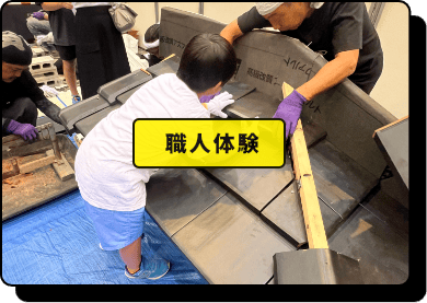 職人体験